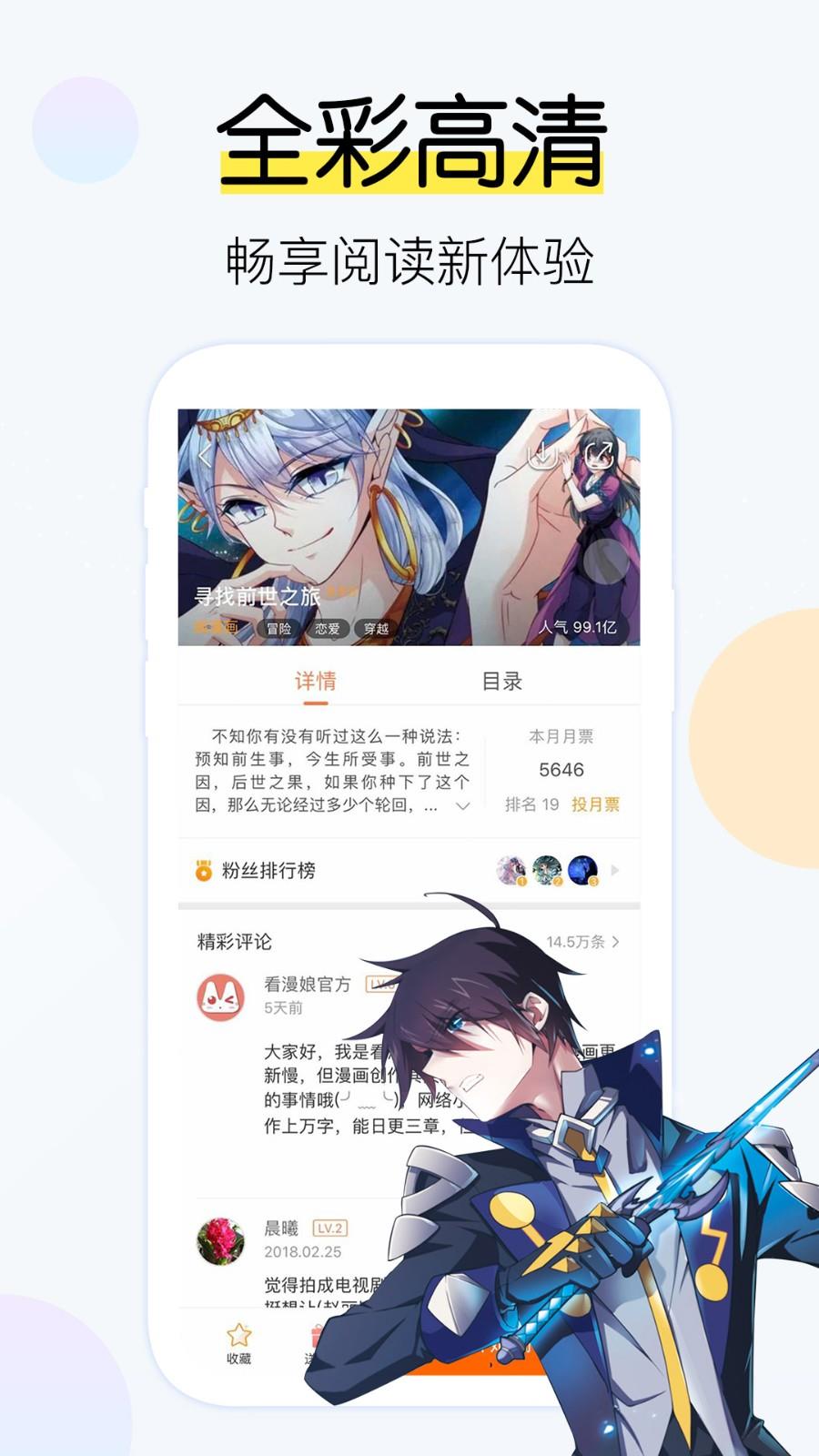 飒漫画免费阅读  v3.0.6图4