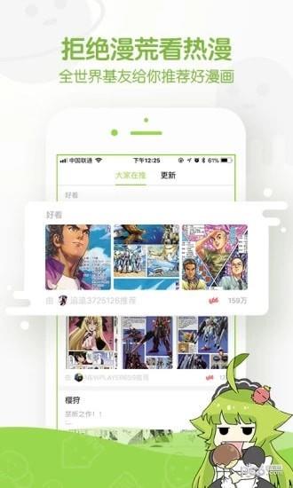 诡异漫画  v1.0.22图2