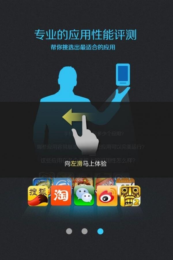 鹰眼手机评测  v1.3.5图2