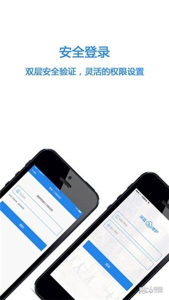 深蓝云维护  v2.0.0图1