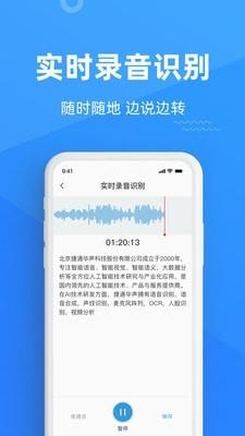 灵云听语  v1.1.1图2