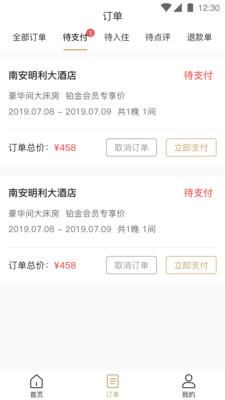 印记云打印  v4.5.0图4