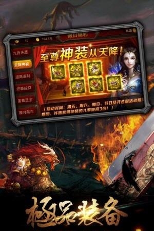 战神传奇手游果盘版  v3.5图4