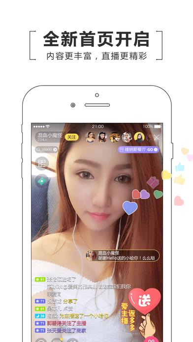 寻蜜鸟直播  v3.5.3图1