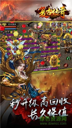 热血传说复古传奇手游  v1.0.52000图3