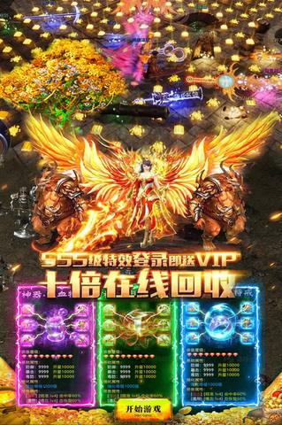 烈焰封神手游版  v1.0.9.1图2