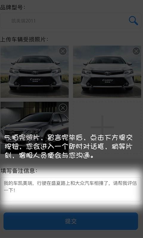 易评估  v2.0.0图4