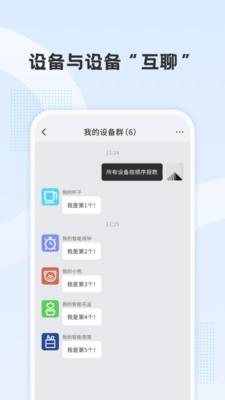 贝多纷  v1.0.0图1