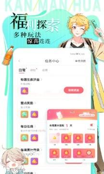 哑舍漫画  v1.0.0图2