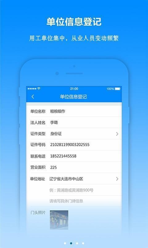 警在民安  v1.0.9图2