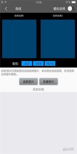 脚印王  v1.1.1图2