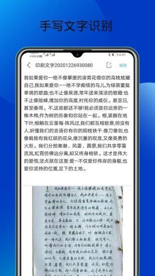 文字识别宝  v1.0.5图3