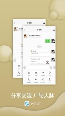 防水圈  v3.2.1图3