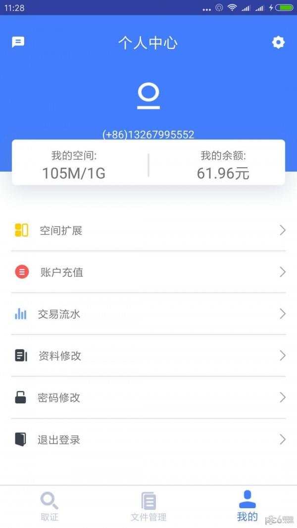 证宝宝  v2.1.2图4