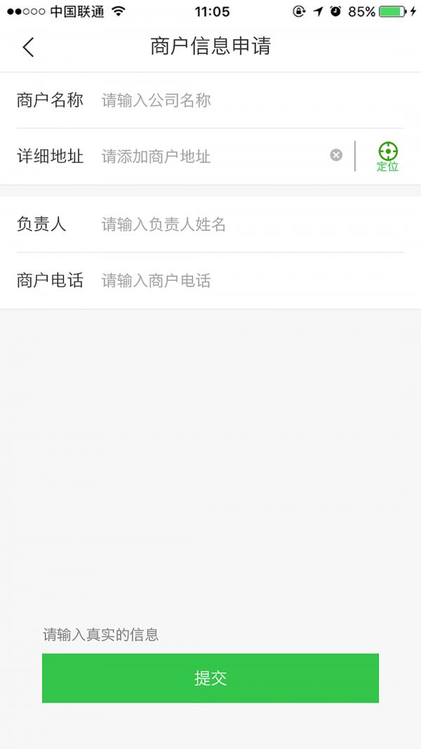 小充商户  v1.5.5.8图4