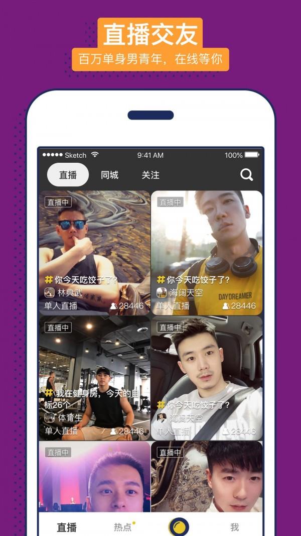 男友力  v8.9.7图3