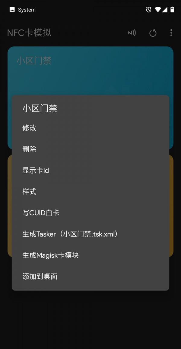 NFC卡模拟  v6.0.5图4