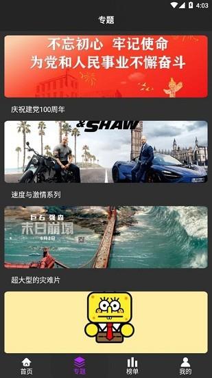 2022白狐影视大全免费  v3.4.0图3