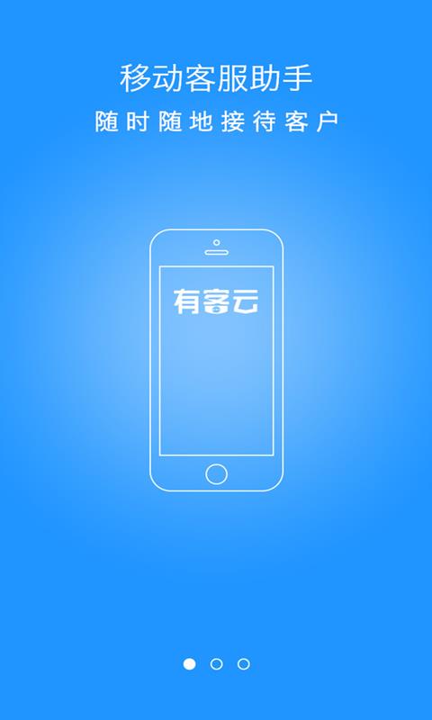 有客云  v1.0.9图2