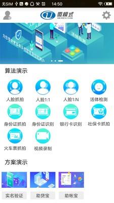 微模识  v5.4.6图3