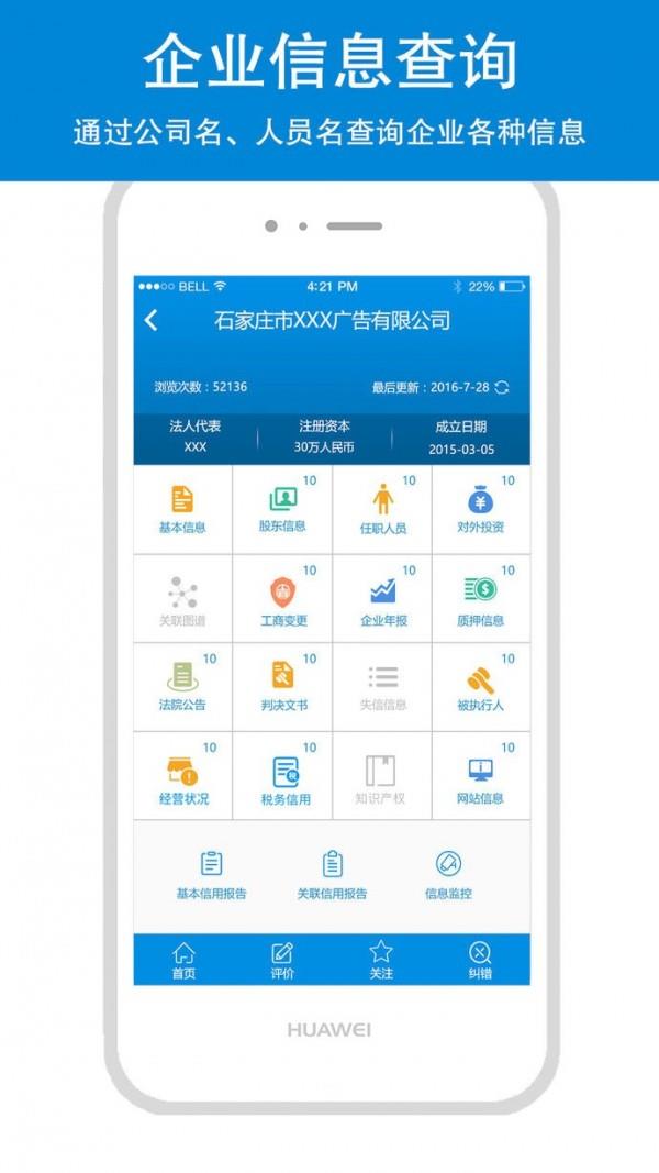 云企查  v1.7.1图2