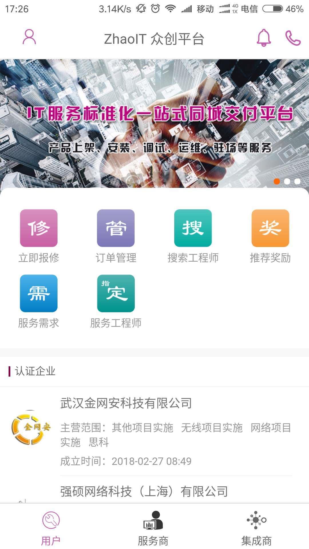 找IT  v4.8.10图1