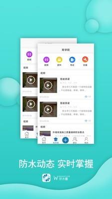 防水圈  v3.2.1图2