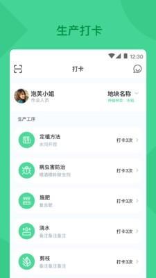 精致农服  v1.0.4图2