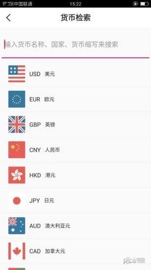 99个税计算  v1.0.0.0图3