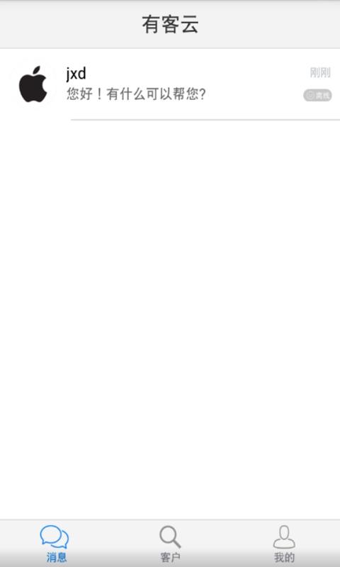 有客云  v1.0.9图4
