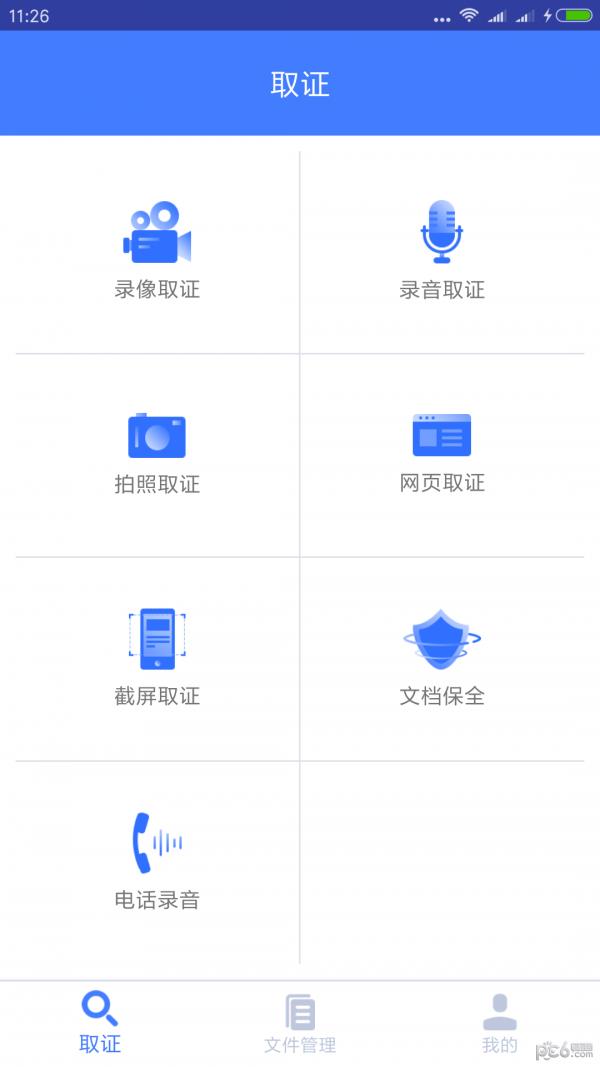 证宝宝  v2.1.2图2