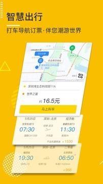 你好小悟  v1.1.9图2