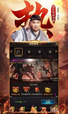 达叔传奇官网版  v1.0.1图3