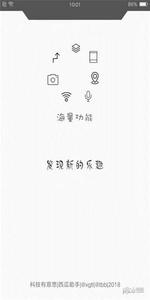 脚印王  v1.1.1图1