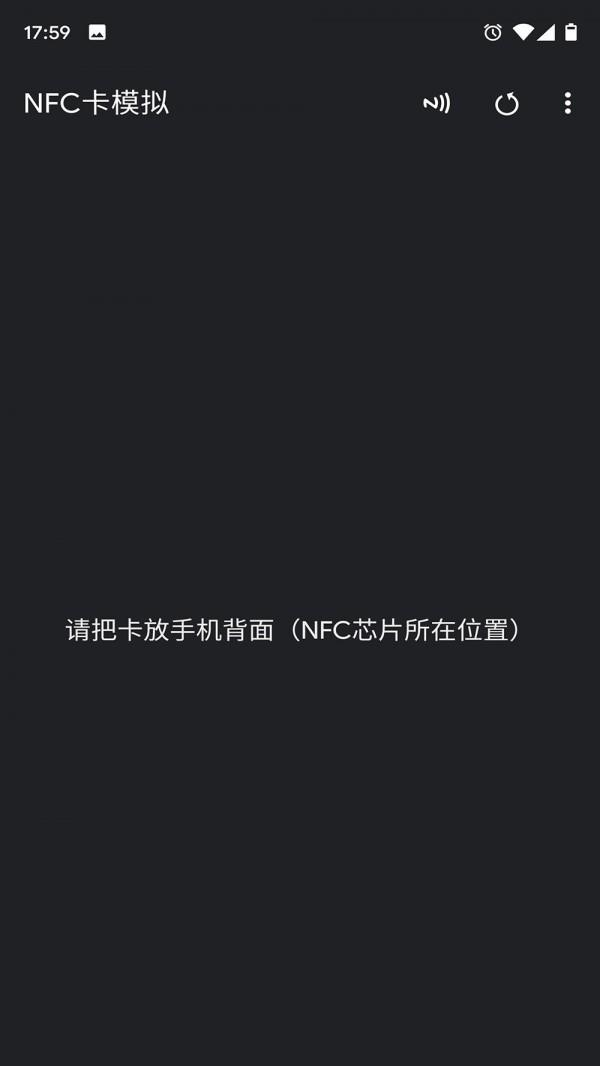 NFC卡模拟  v6.0.5图1