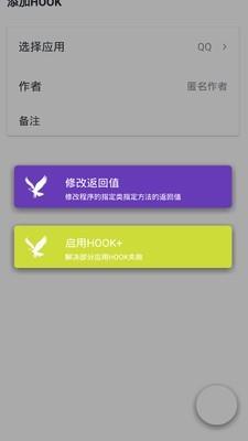 Syslock  v1.5图1