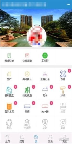 好监理  v4.2.20190910图2