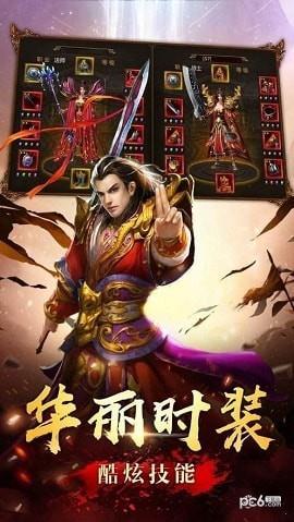 战圣攻速火龙单职业  v1.0.1图2