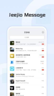 贝多纷  v1.0.0图5