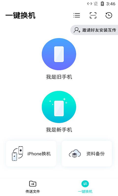 快云  v3.2.3.2图4