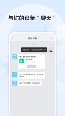 贝多纷  v1.0.0图2