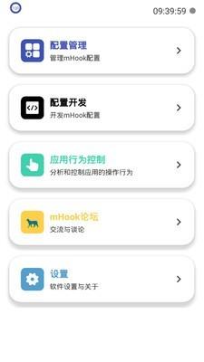 Syslock  v1.5图3