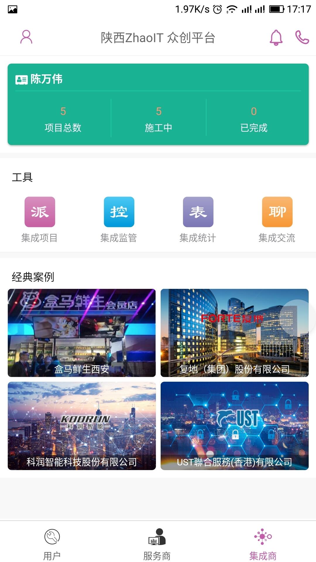 找IT  v4.8.10图3
