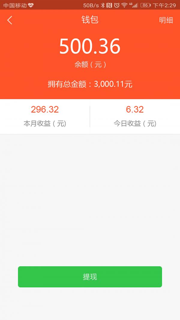 小充商户  v1.5.5.8图1