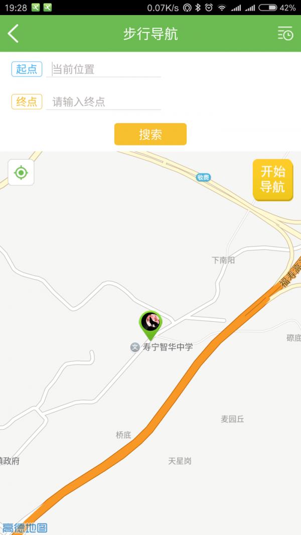 安迹  v2.1图3