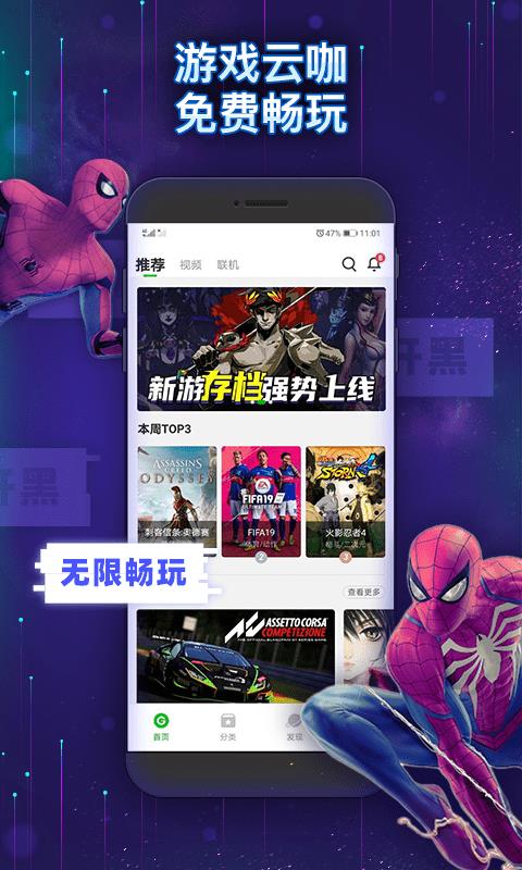 格来云电脑  v4.3.2图1