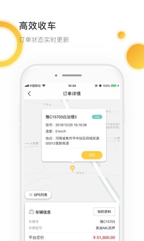 定定搜车  v2.5.1图3