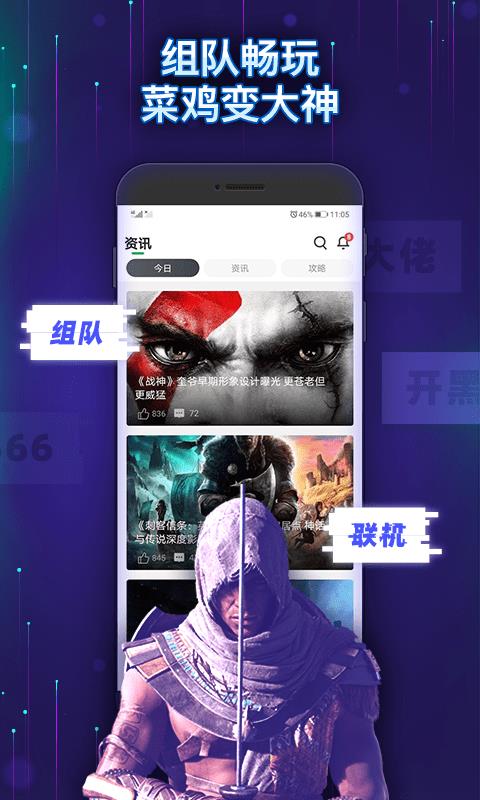 格来云电脑  v4.3.2图5