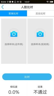 微模识  v5.4.6图4