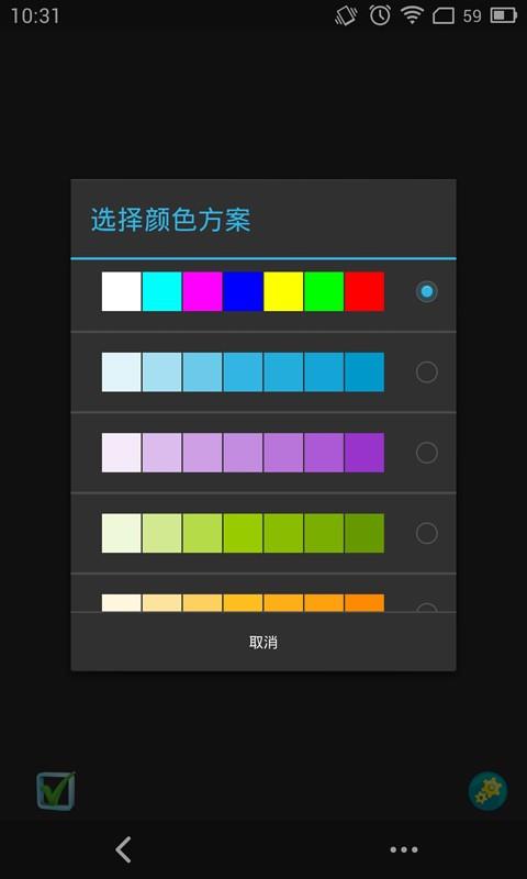 多彩手电筒  v2.0.8图2